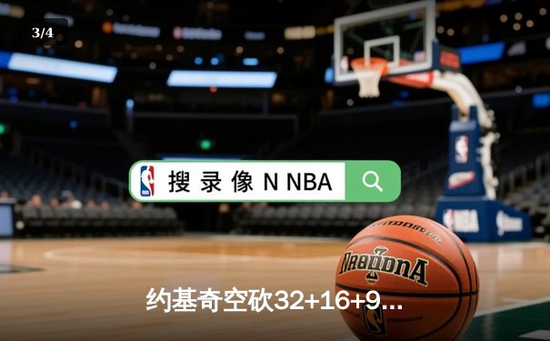 约基奇空砍32+16+9难救主，独行侠加时险胜掘金迎四连胜 - 3